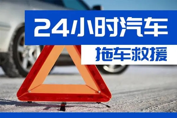 泸州市通州区附近一辆汽车发动机故障无法启动需要拖车救援